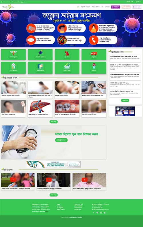 Health BD 24