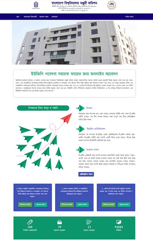 University Grants Commission Of Bangladesh